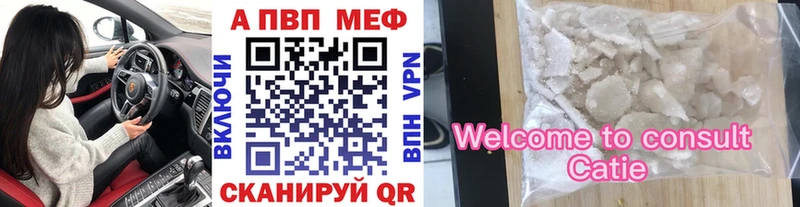 APVP Crystall  где купить   Алексин 