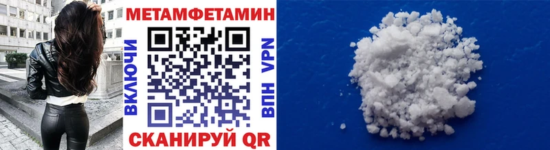 Метамфетамин пудра  цены наркотик  Алексин 