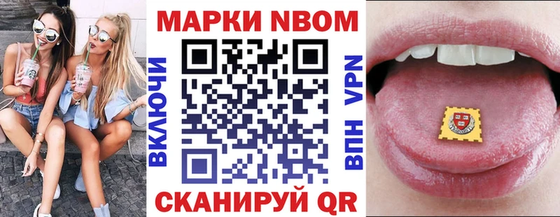 Марки 25I-NBOMe 1500мкг Алексин